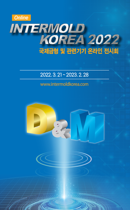 INTERMOLD KOREA 2025 Online